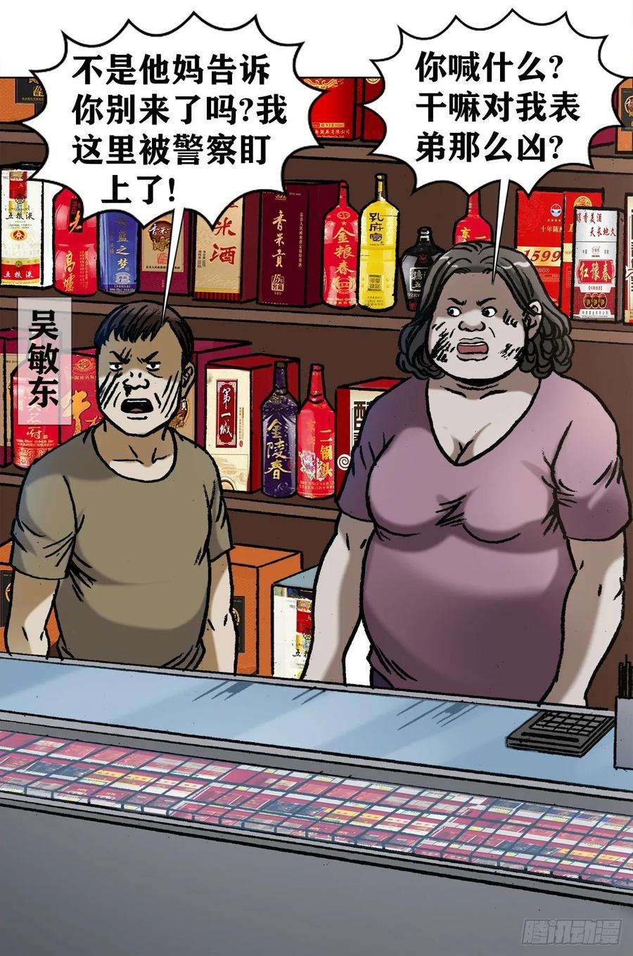 中国惊奇先生1029 宠物店