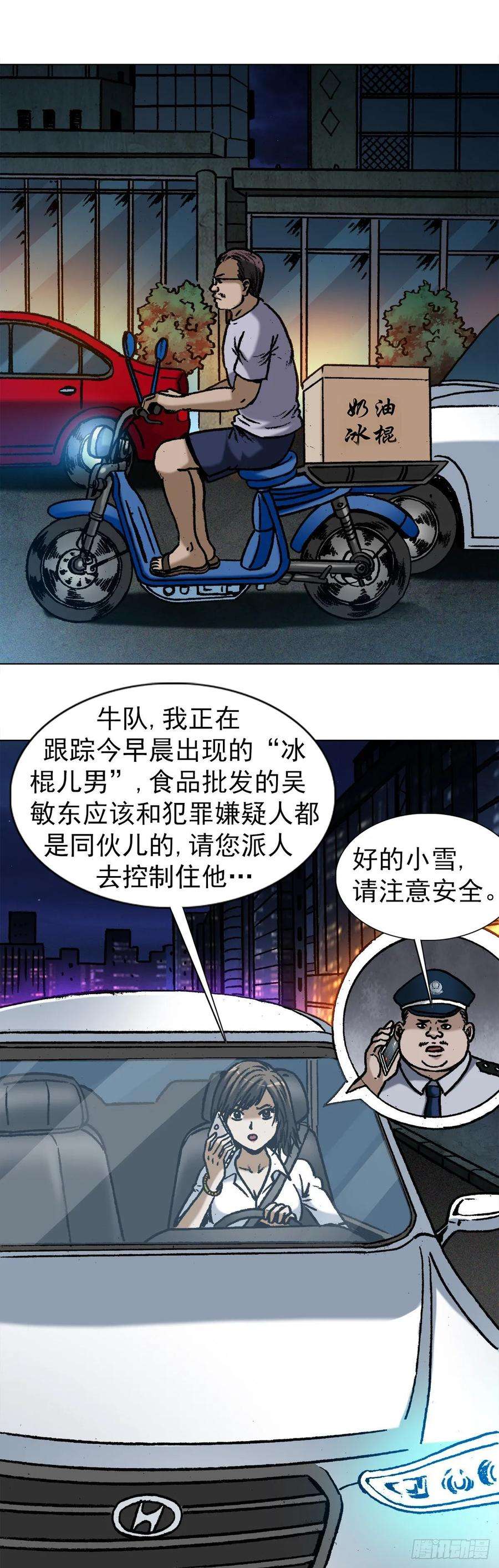 中国惊奇先生1029 宠物店