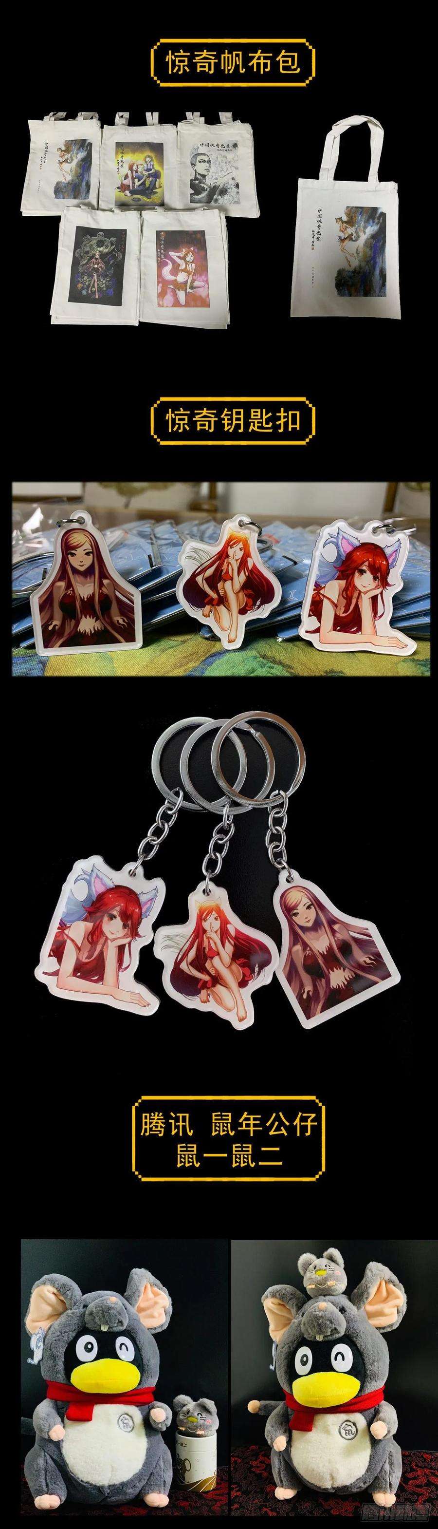 中国惊奇先生1030 大黑猪