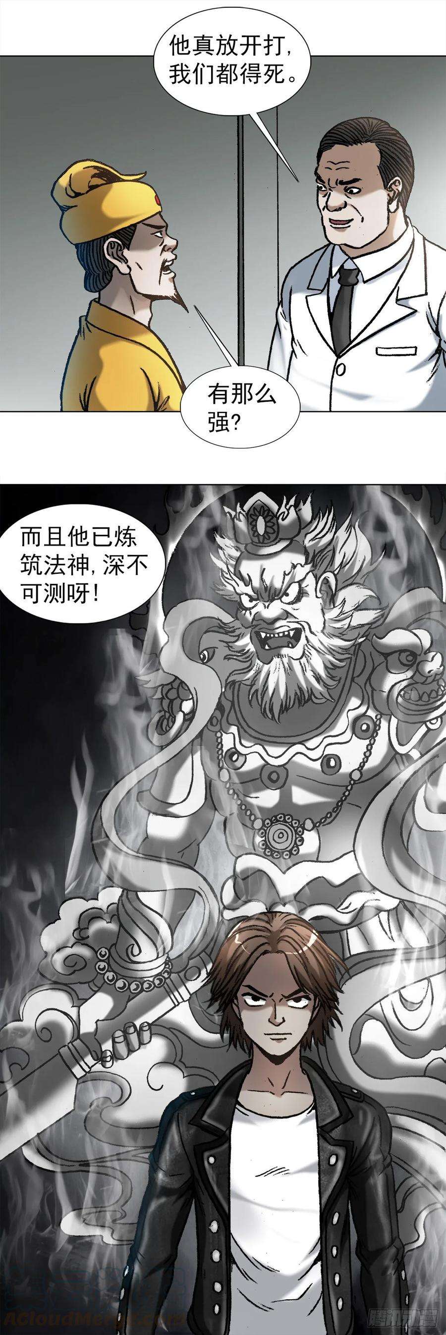 中国惊奇先生1031 我要的并不多