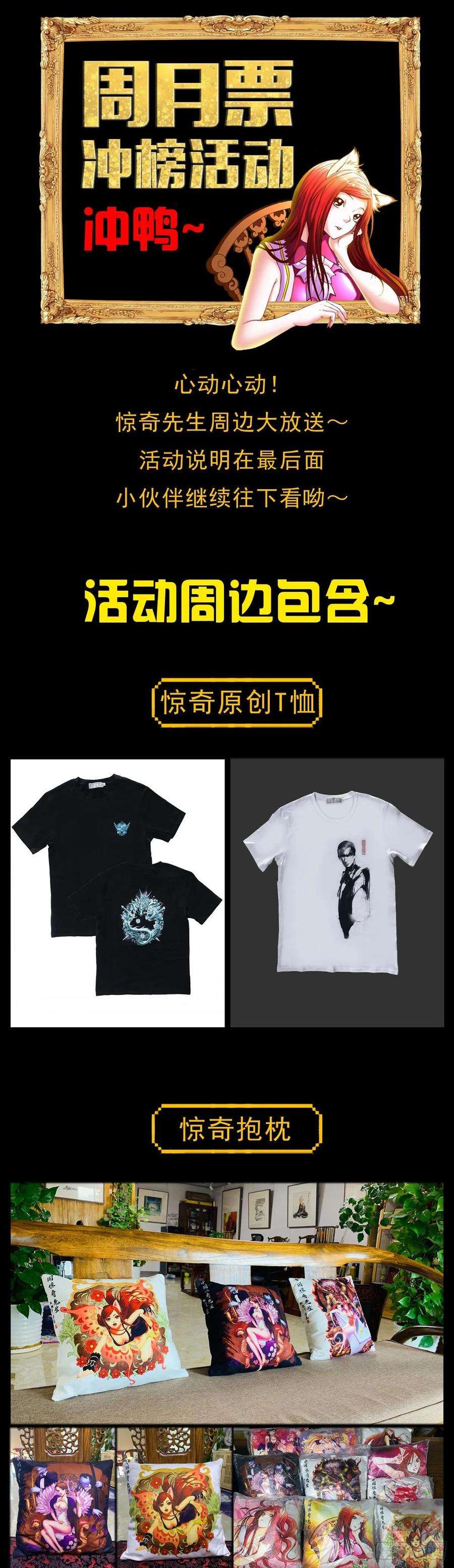 中国惊奇先生1033 小三儿的价值观