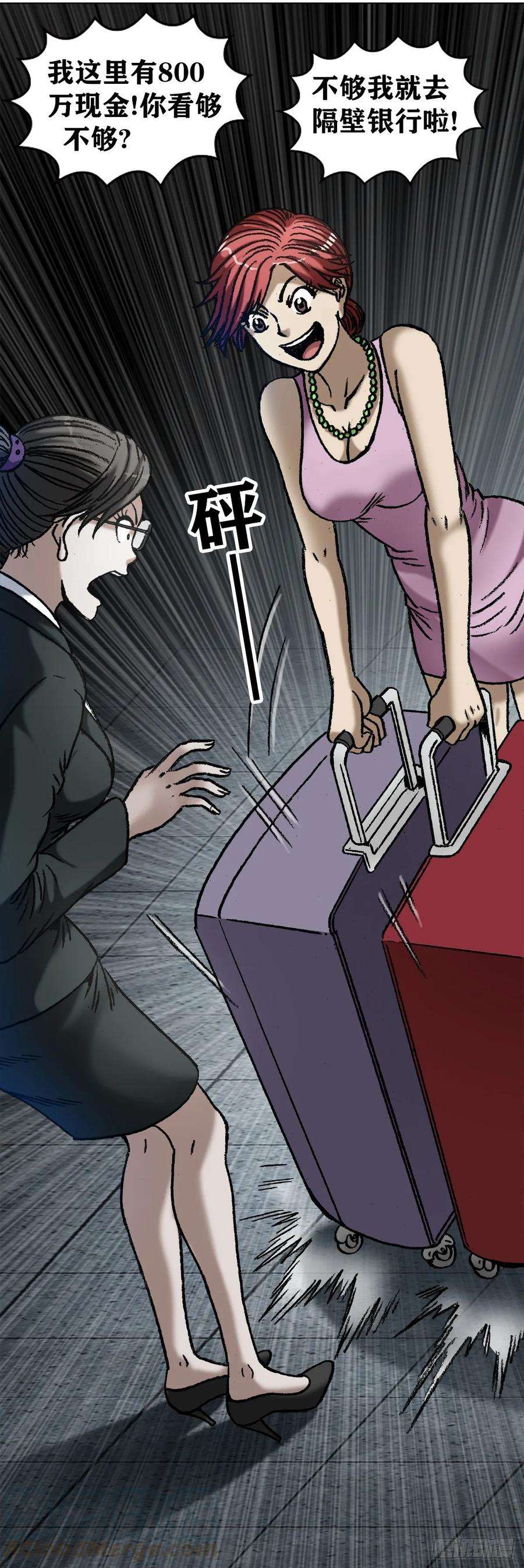 中国惊奇先生1036 霸气存钱方式