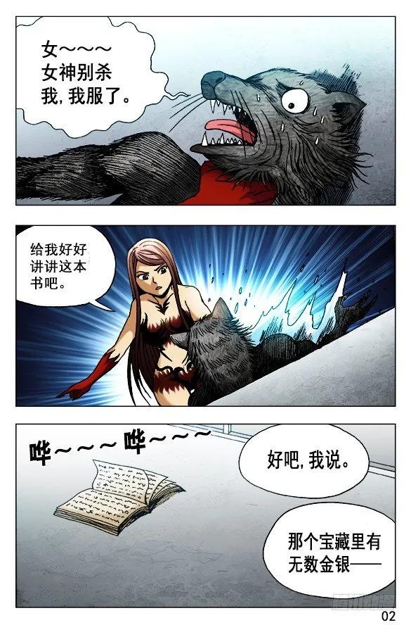 中国惊奇先生1039 老鼠见猫