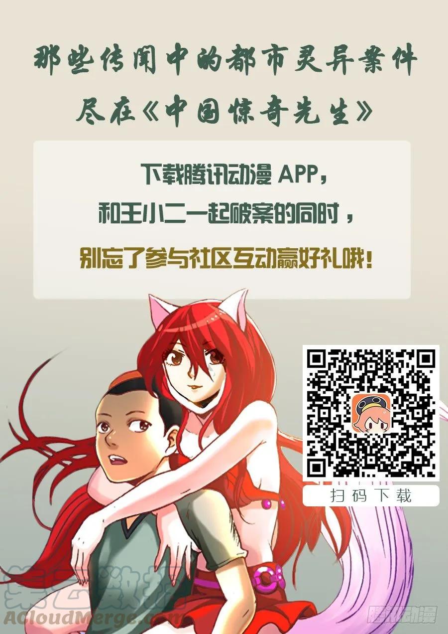 中国惊奇先生1039 老鼠见猫