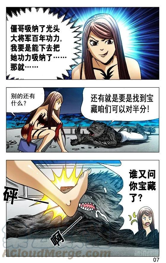 中国惊奇先生1039 老鼠见猫