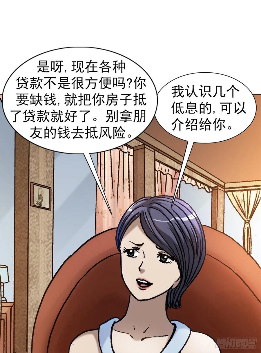 中国惊奇先生1040 情急之下