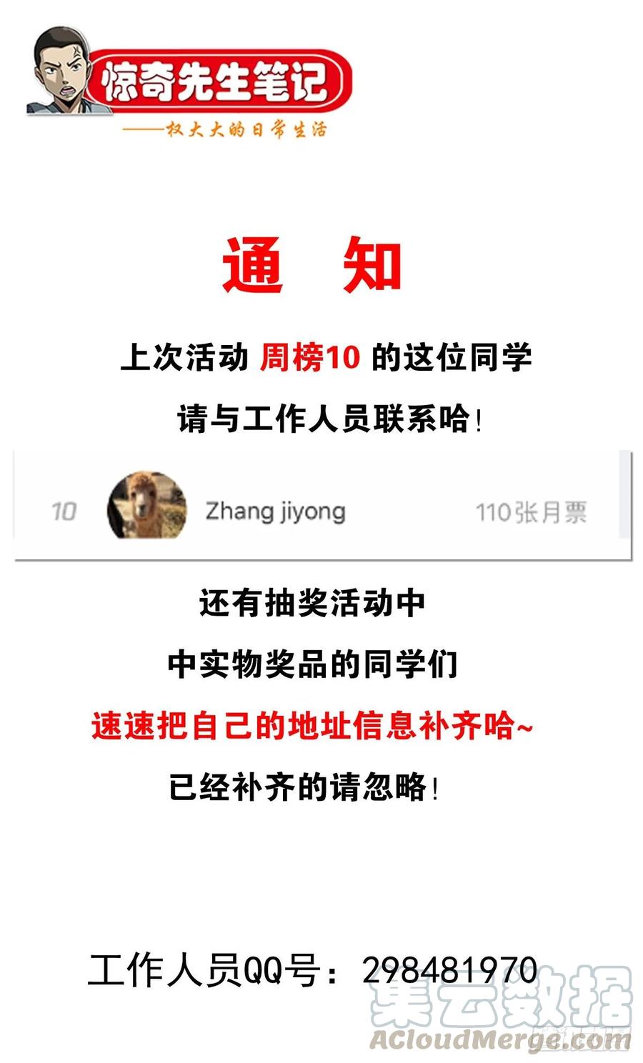中国惊奇先生1040 情急之下
