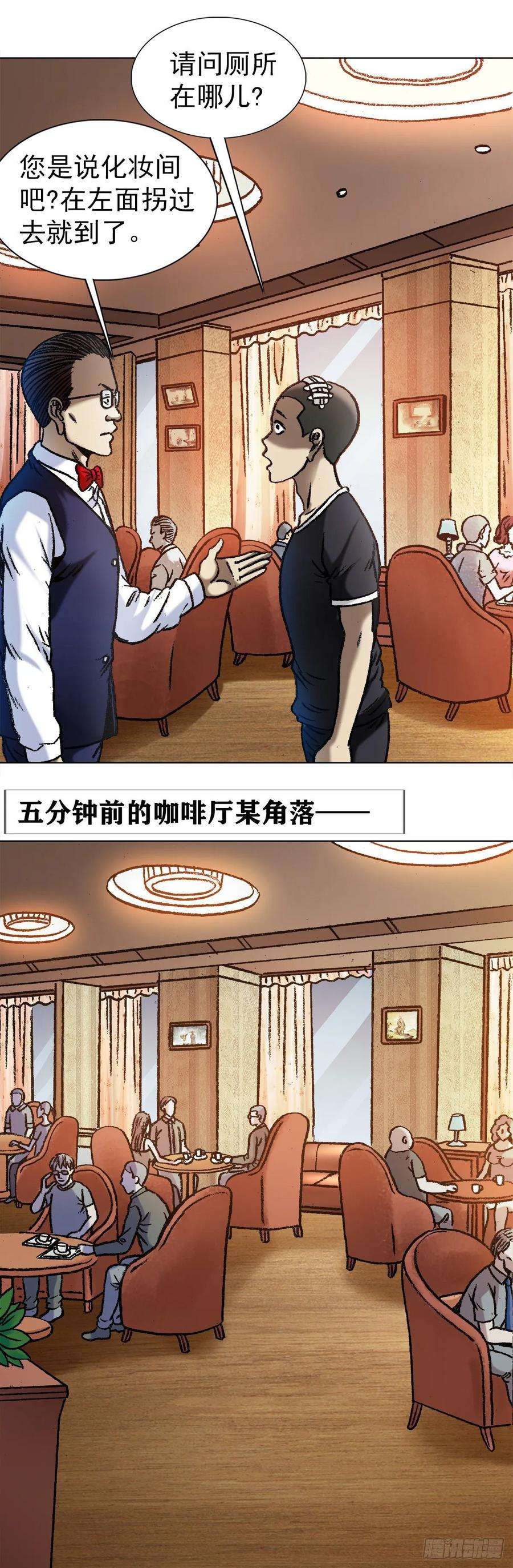 中国惊奇先生1040 情急之下