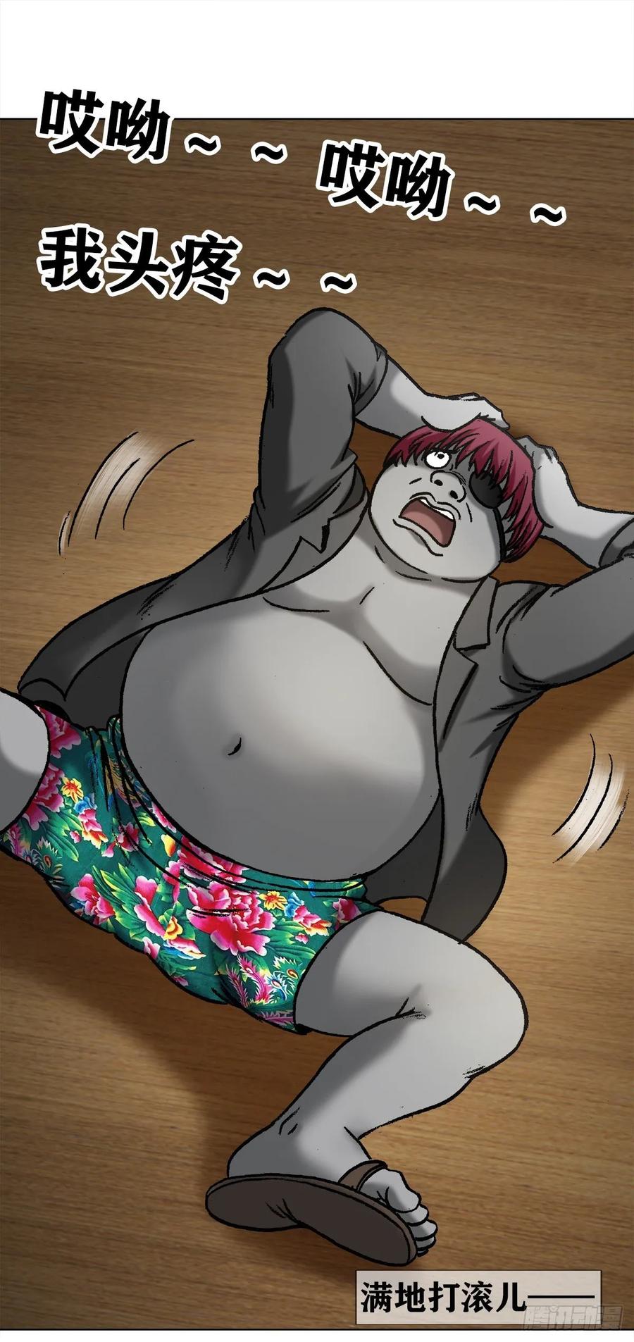 中国惊奇先生1043 废物利用