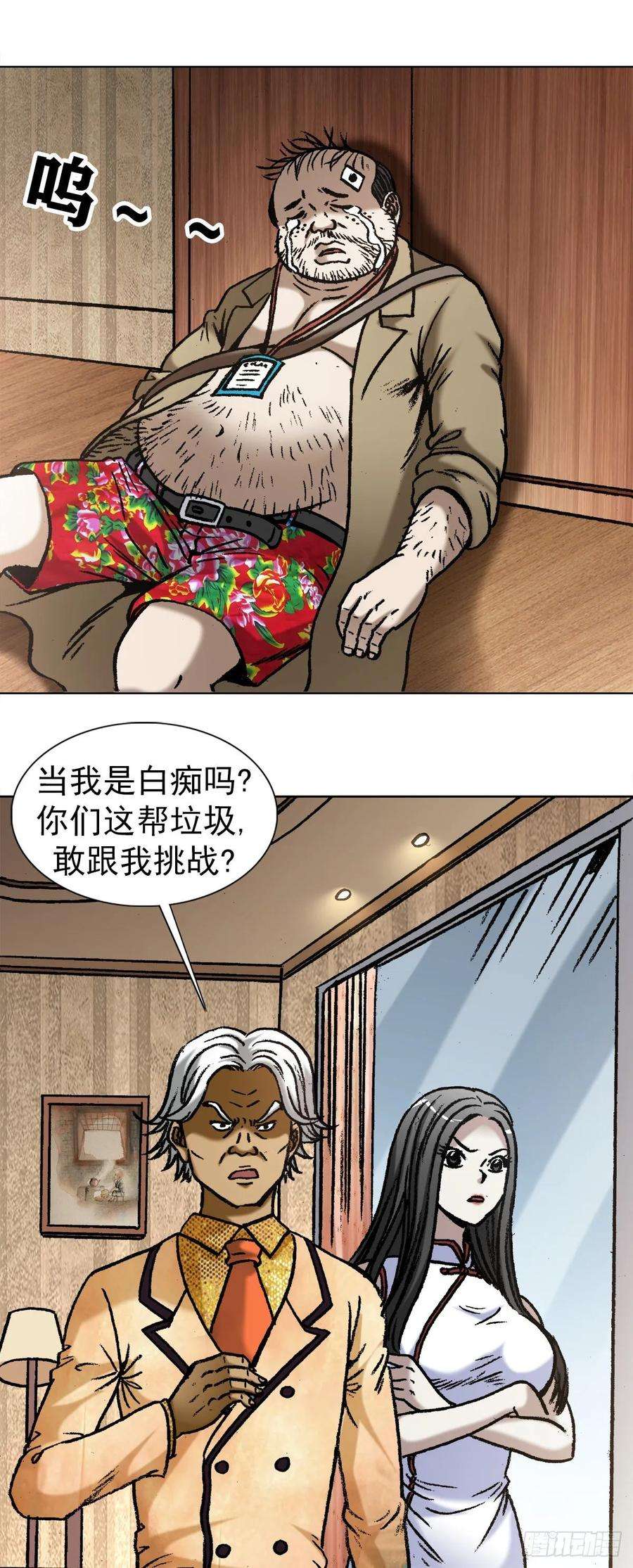 中国惊奇先生1043 废物利用