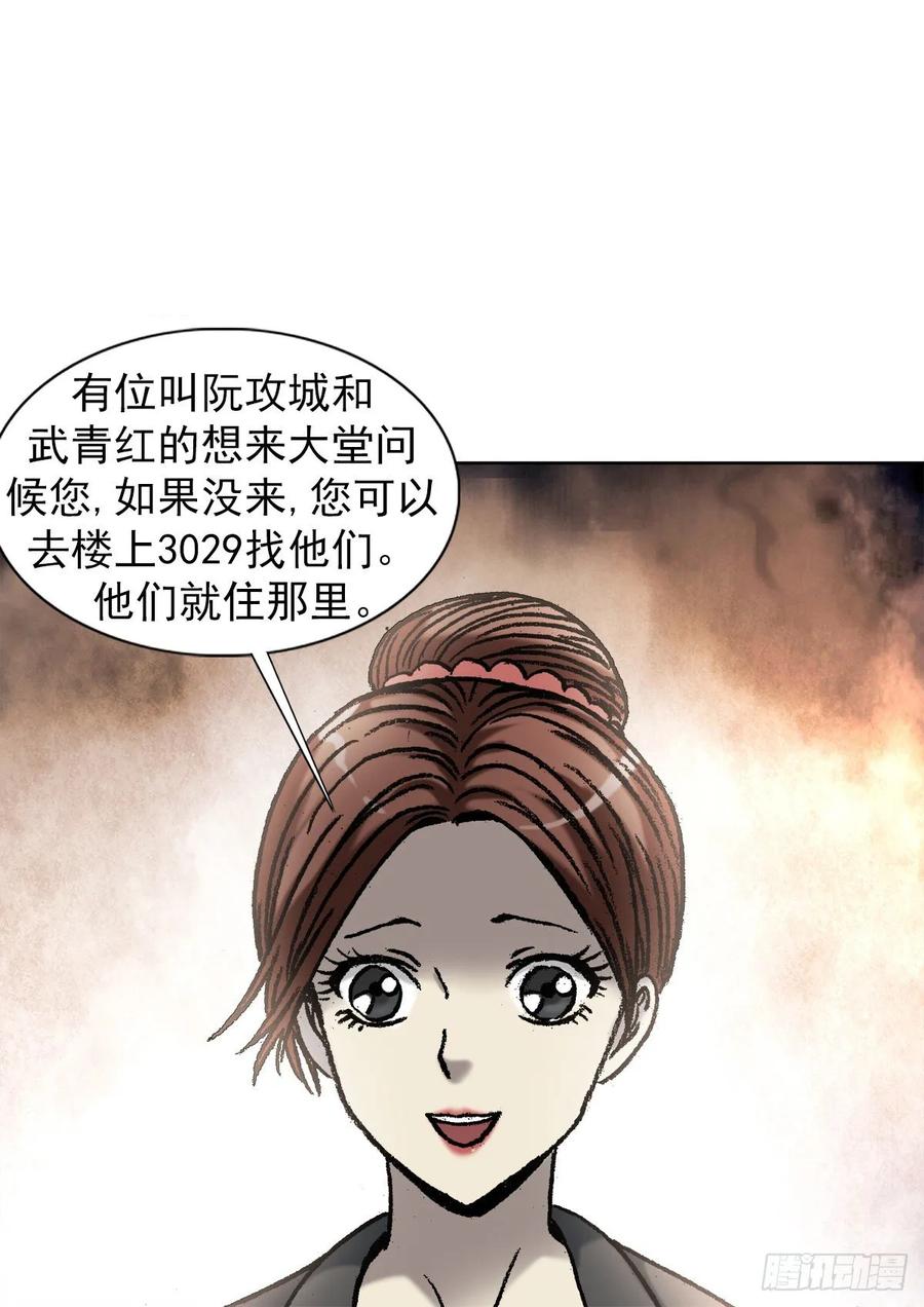 中国惊奇先生1044 技高一筹