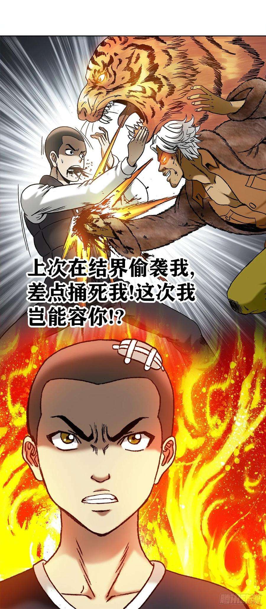 中国惊奇先生1044 技高一筹