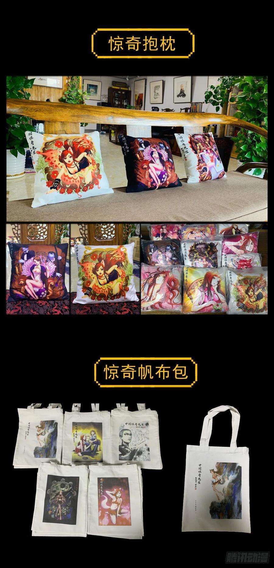 中国惊奇先生1044 技高一筹