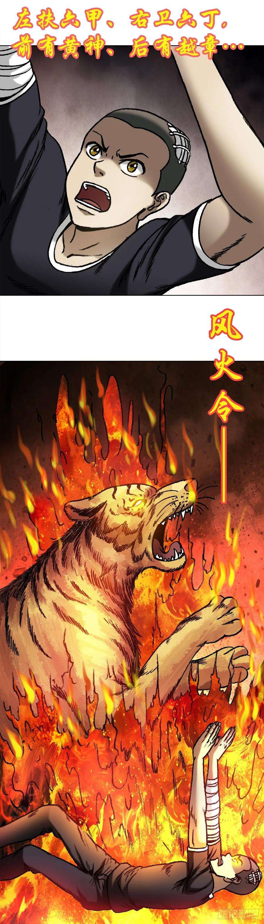中国惊奇先生1045 看谁最卑鄙