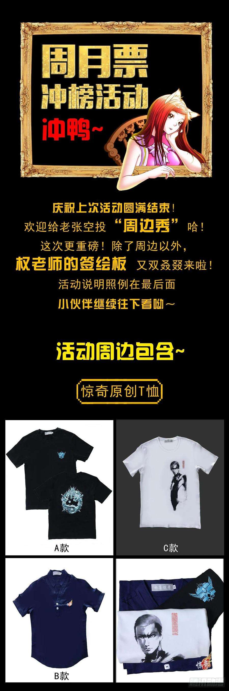 中国惊奇先生1045 看谁最卑鄙