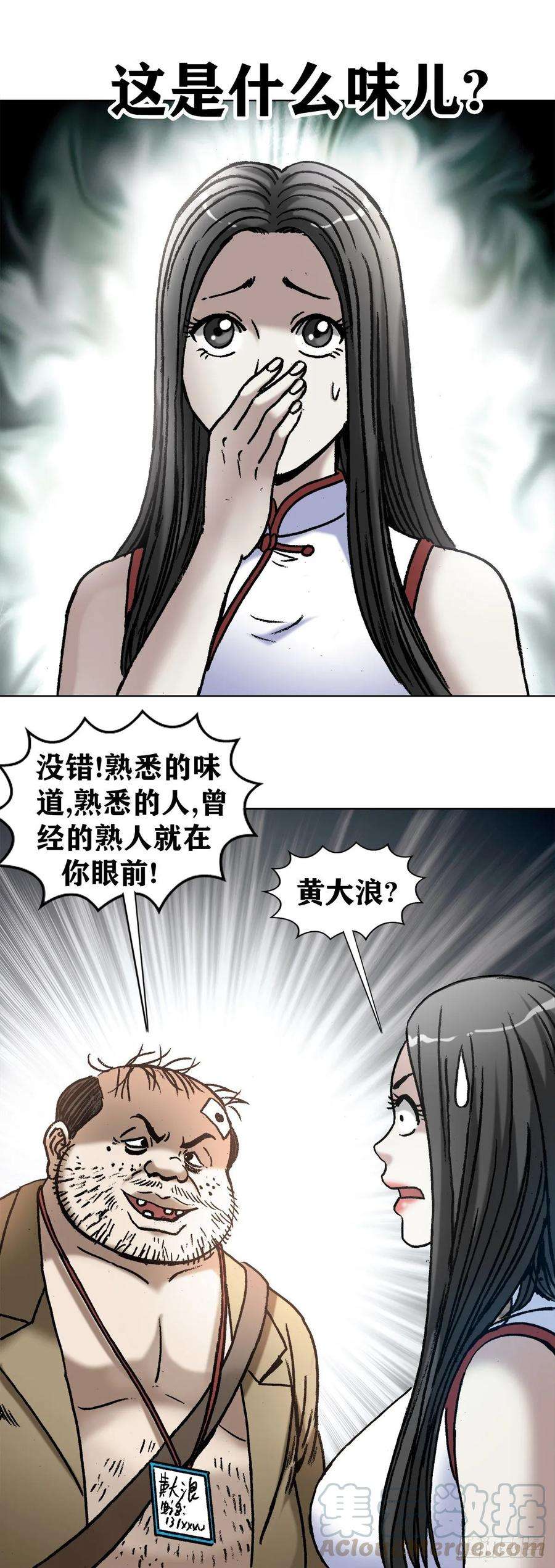 中国惊奇先生1046 电梯奇遇