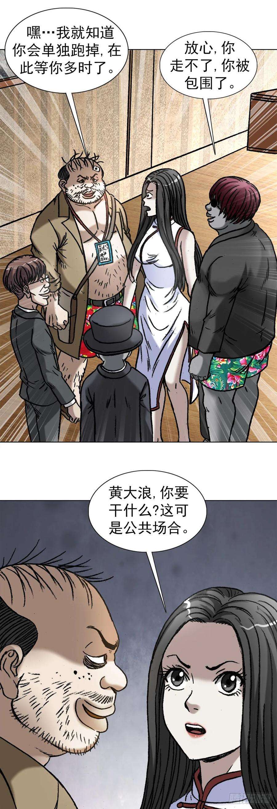 中国惊奇先生1046 电梯奇遇