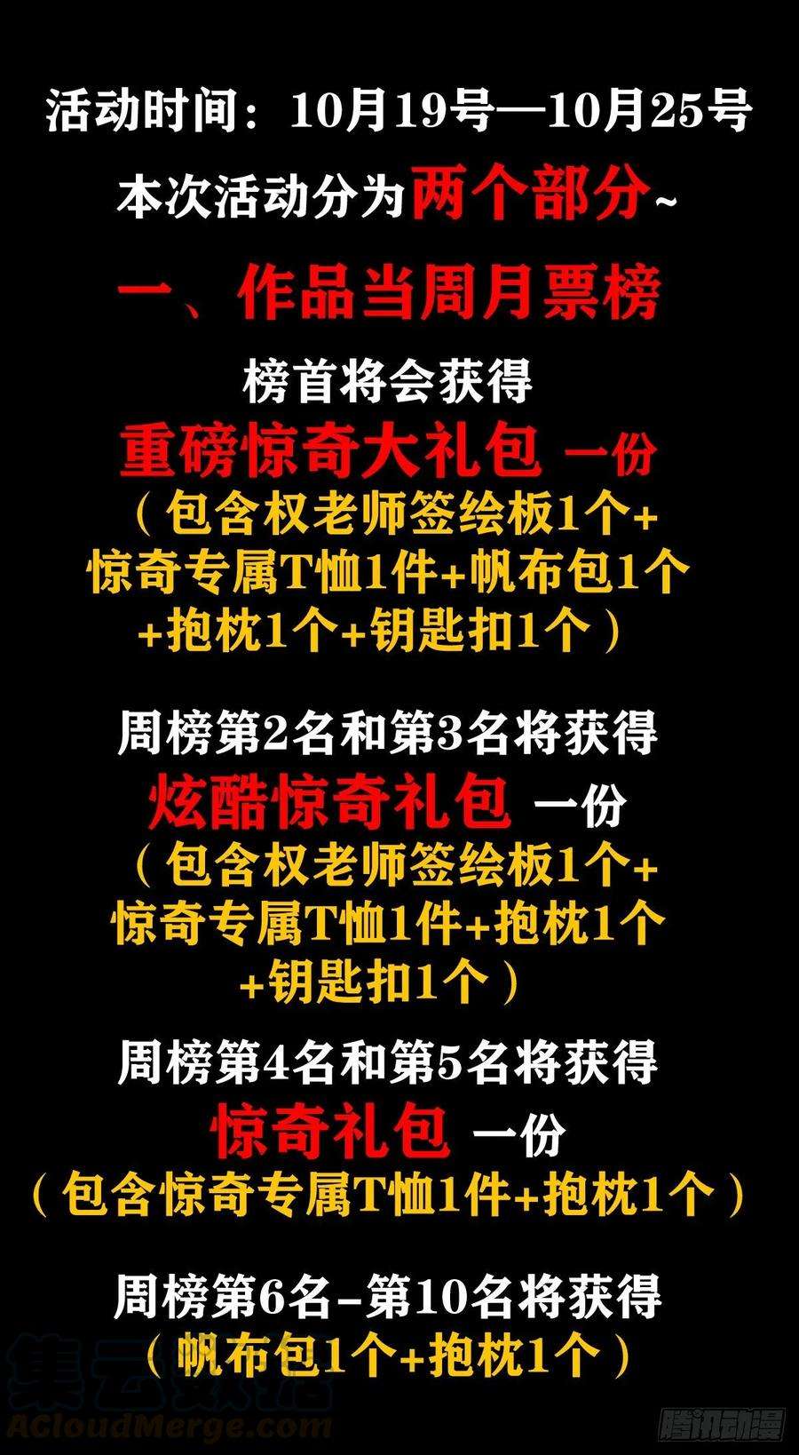 中国惊奇先生1046 电梯奇遇