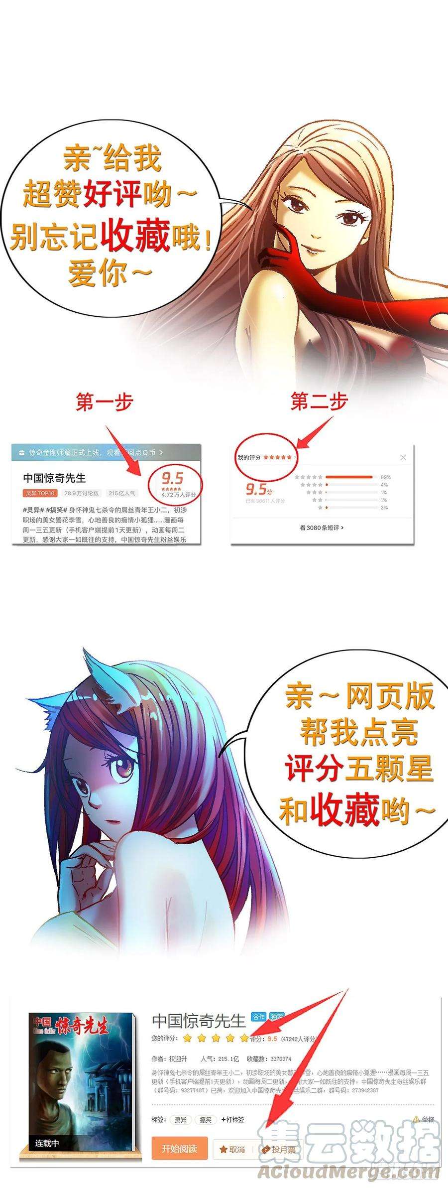 中国惊奇先生1046 电梯奇遇