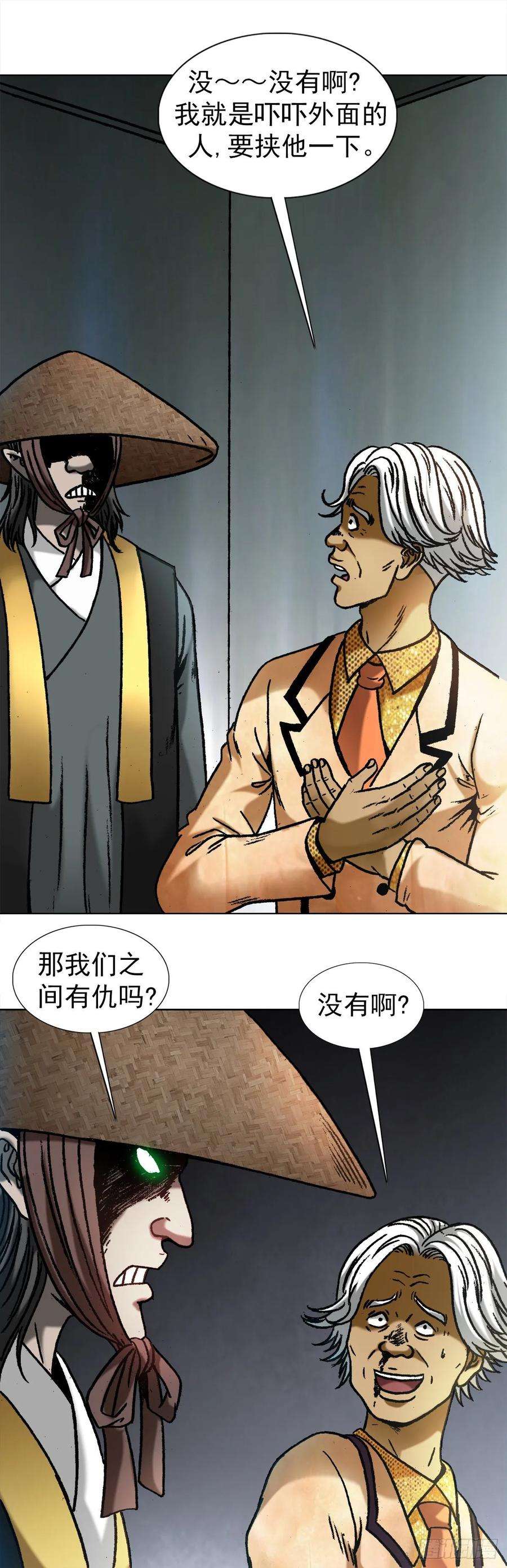 中国惊奇先生1046 电梯奇遇