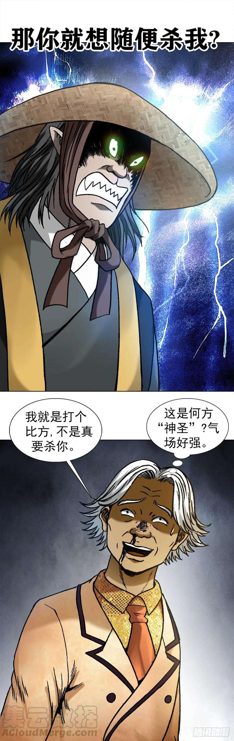 中国惊奇先生1046 电梯奇遇