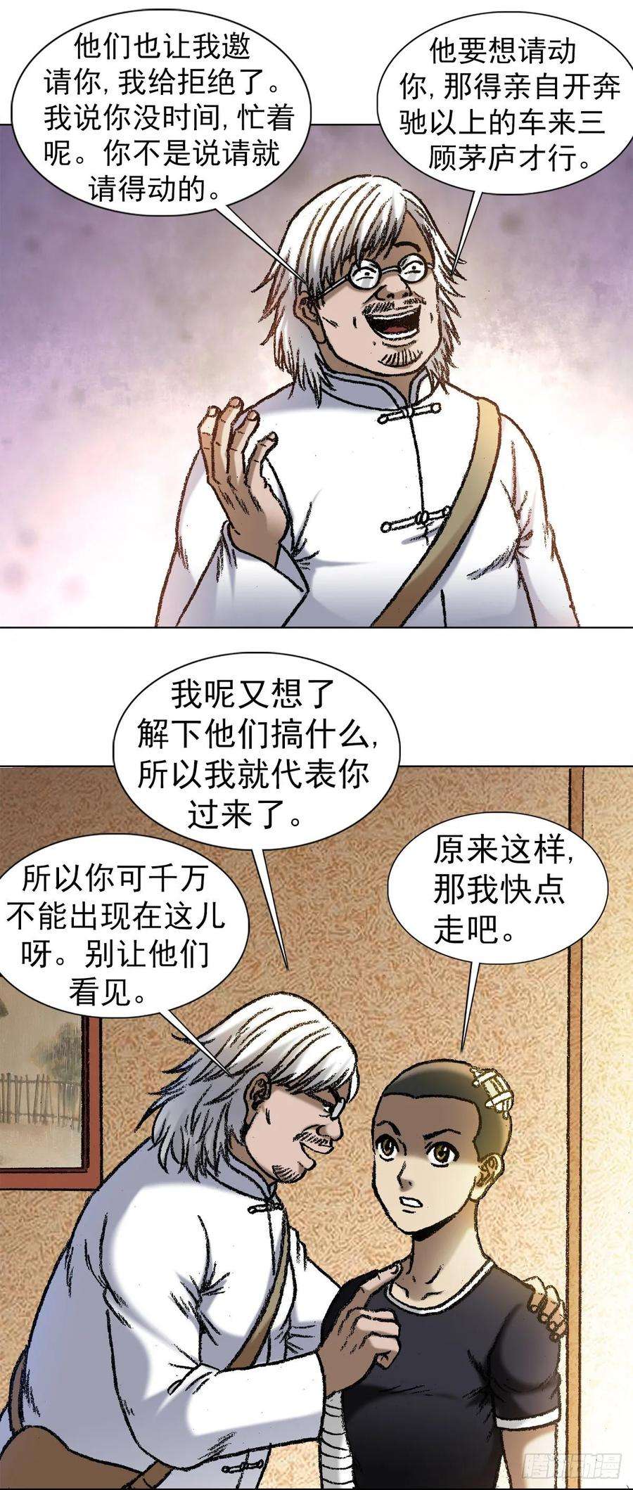 中国惊奇先生1047 温柔的折磨人