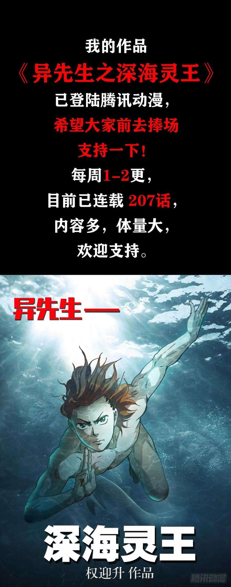 中国惊奇先生1047 温柔的折磨人