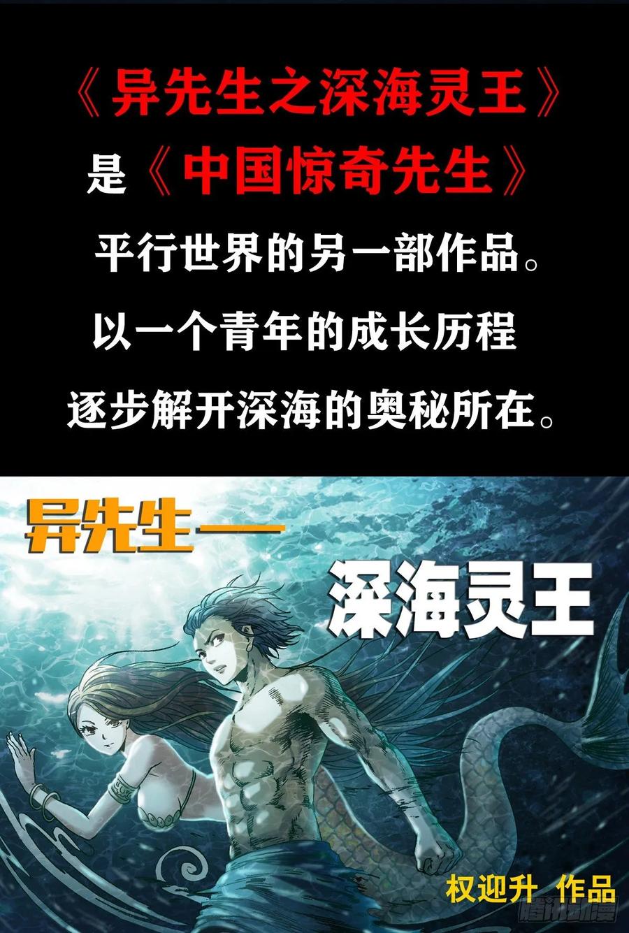 中国惊奇先生1047 温柔的折磨人