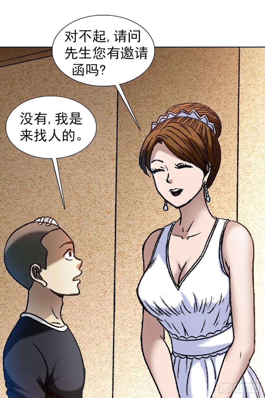 中国惊奇先生1047 温柔的折磨人
