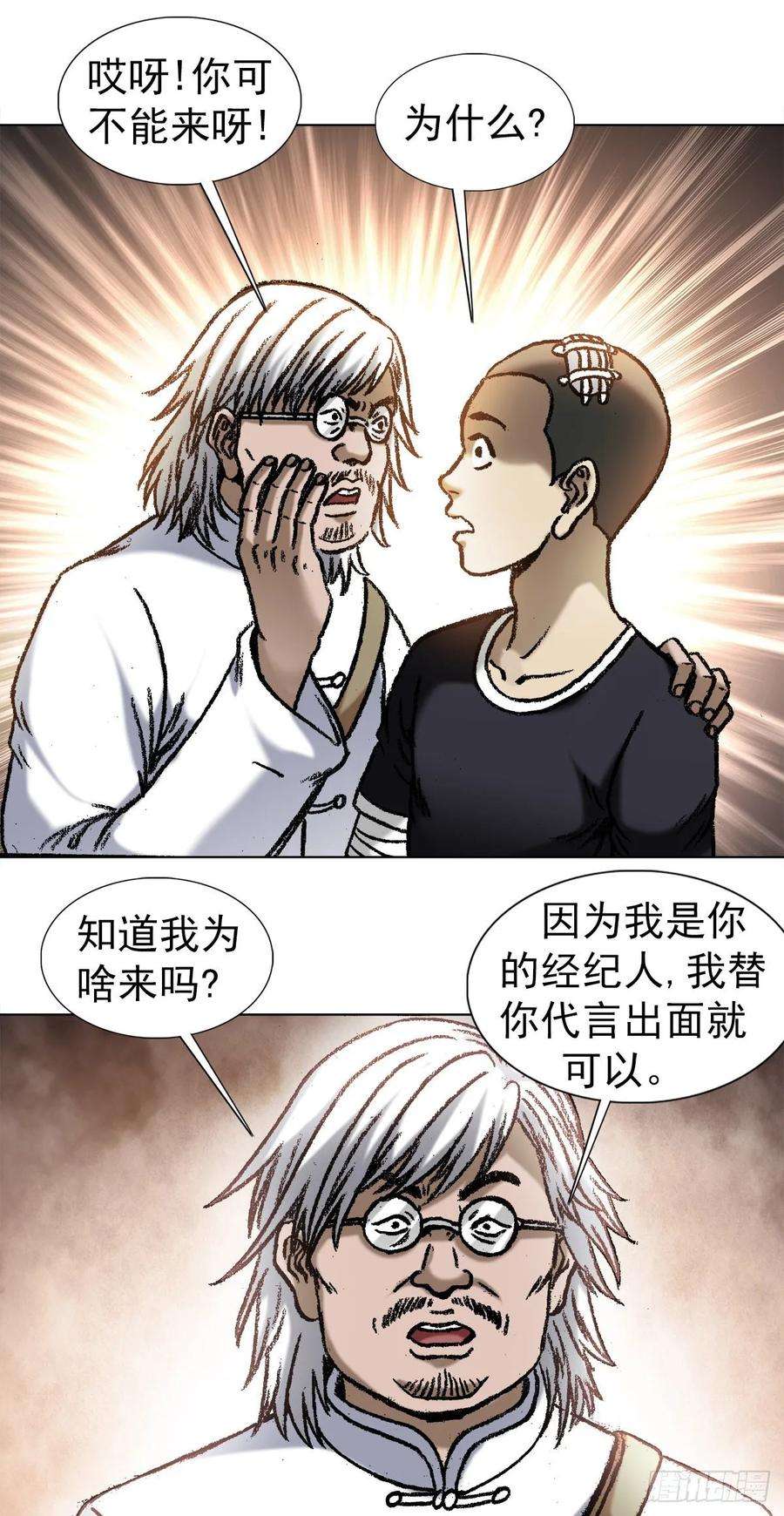 中国惊奇先生1047 温柔的折磨人