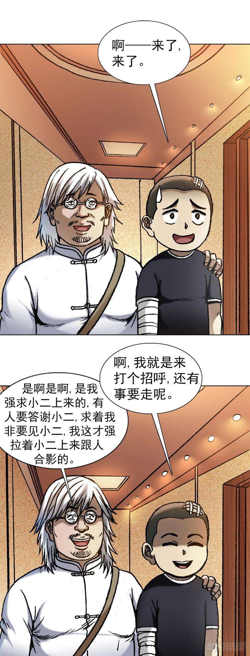 中国惊奇先生1048 两个大儿子