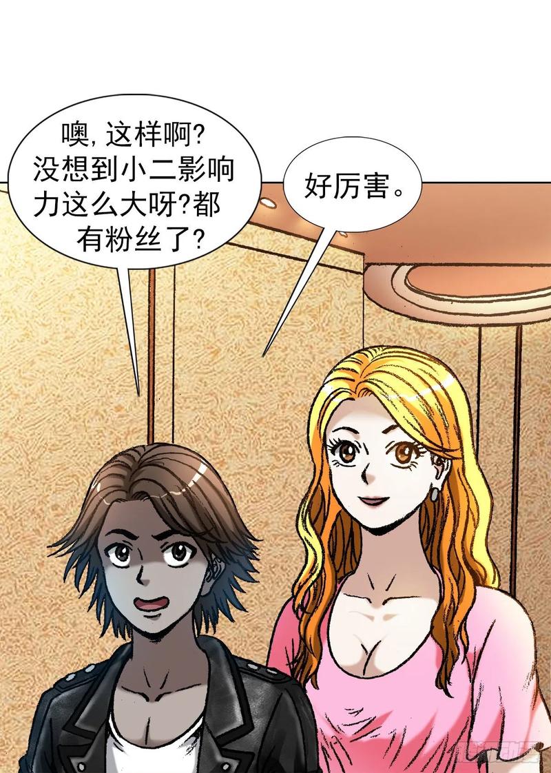 中国惊奇先生1048 两个大儿子