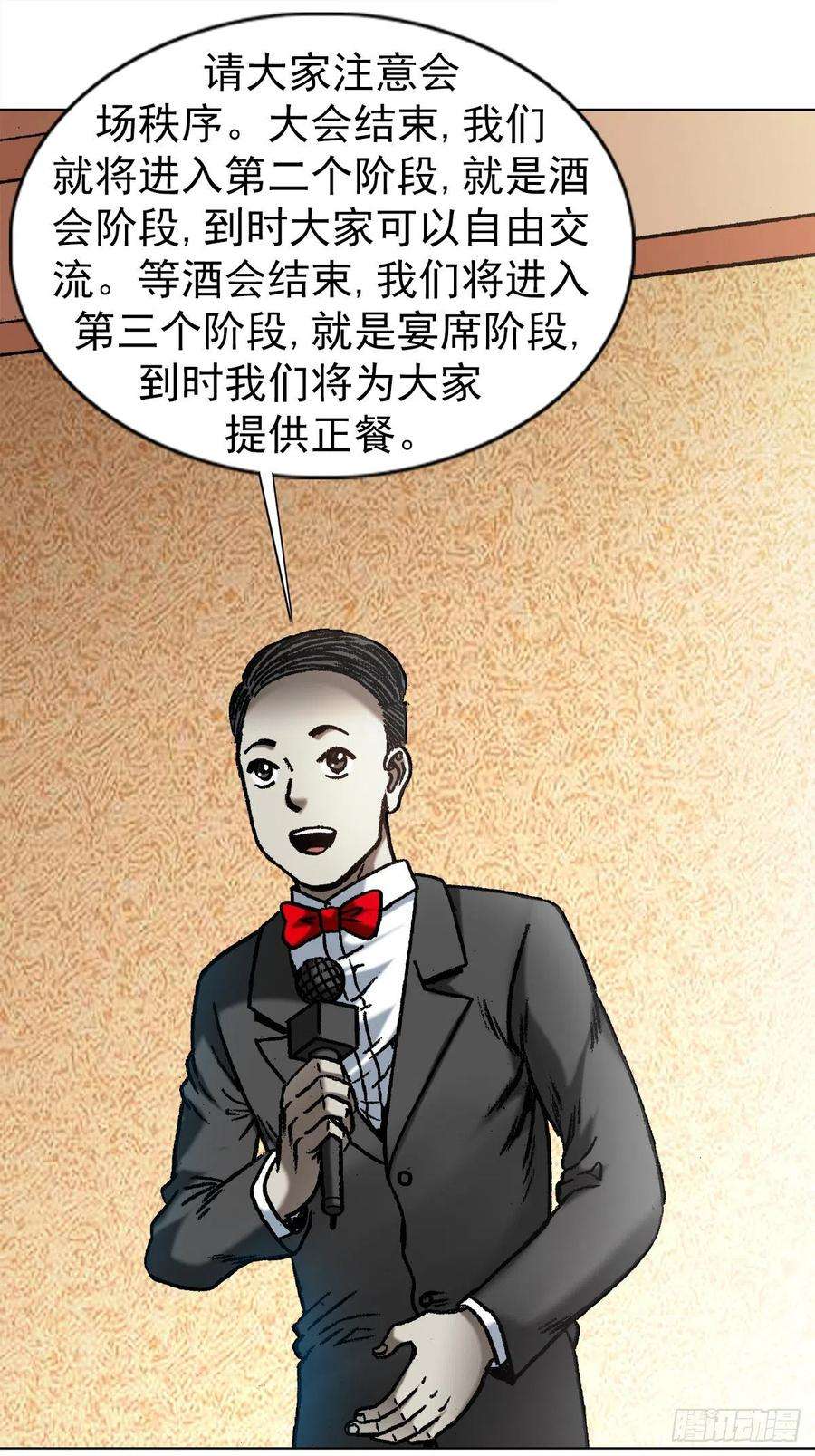 中国惊奇先生1050 煽动江湖