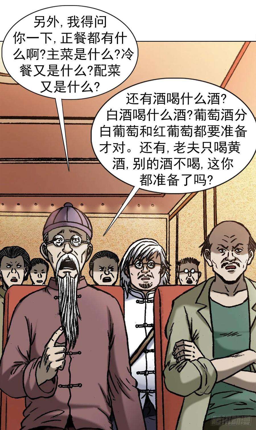 中国惊奇先生1050 煽动江湖