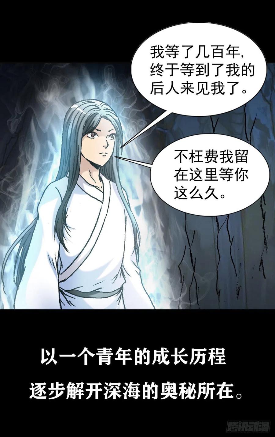 中国惊奇先生1051 月黑风高夜