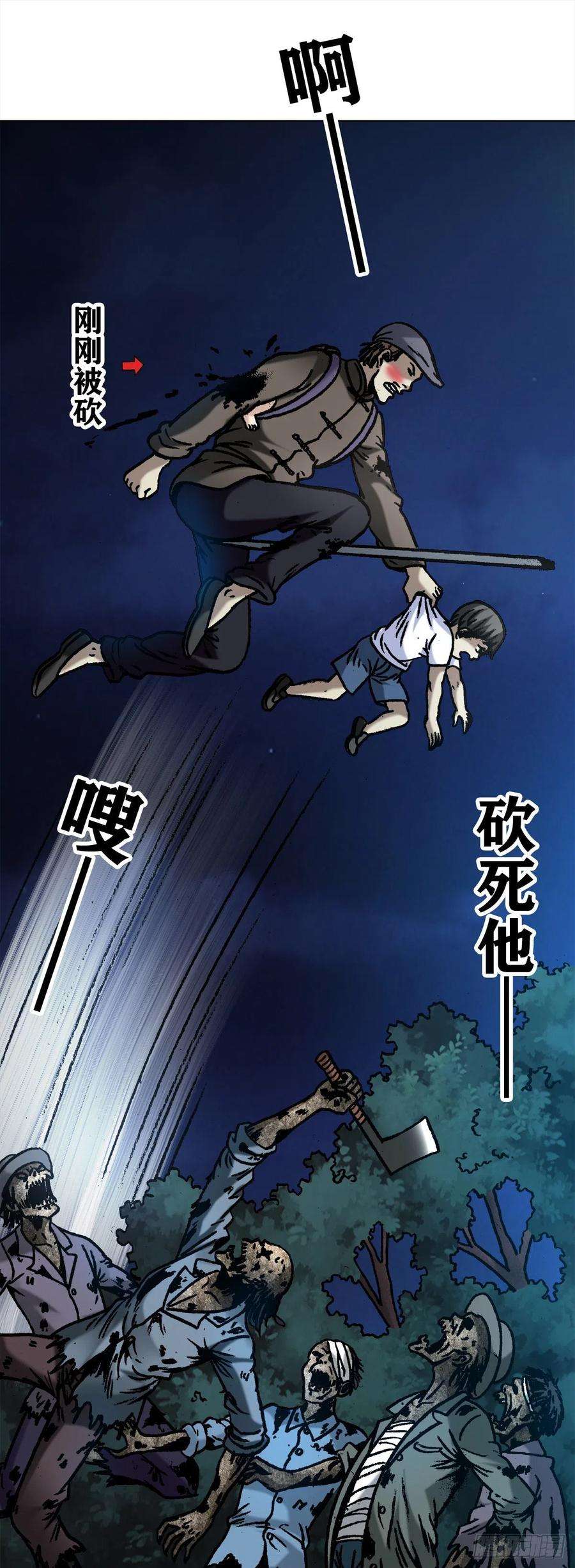 中国惊奇先生1053 恩将仇报