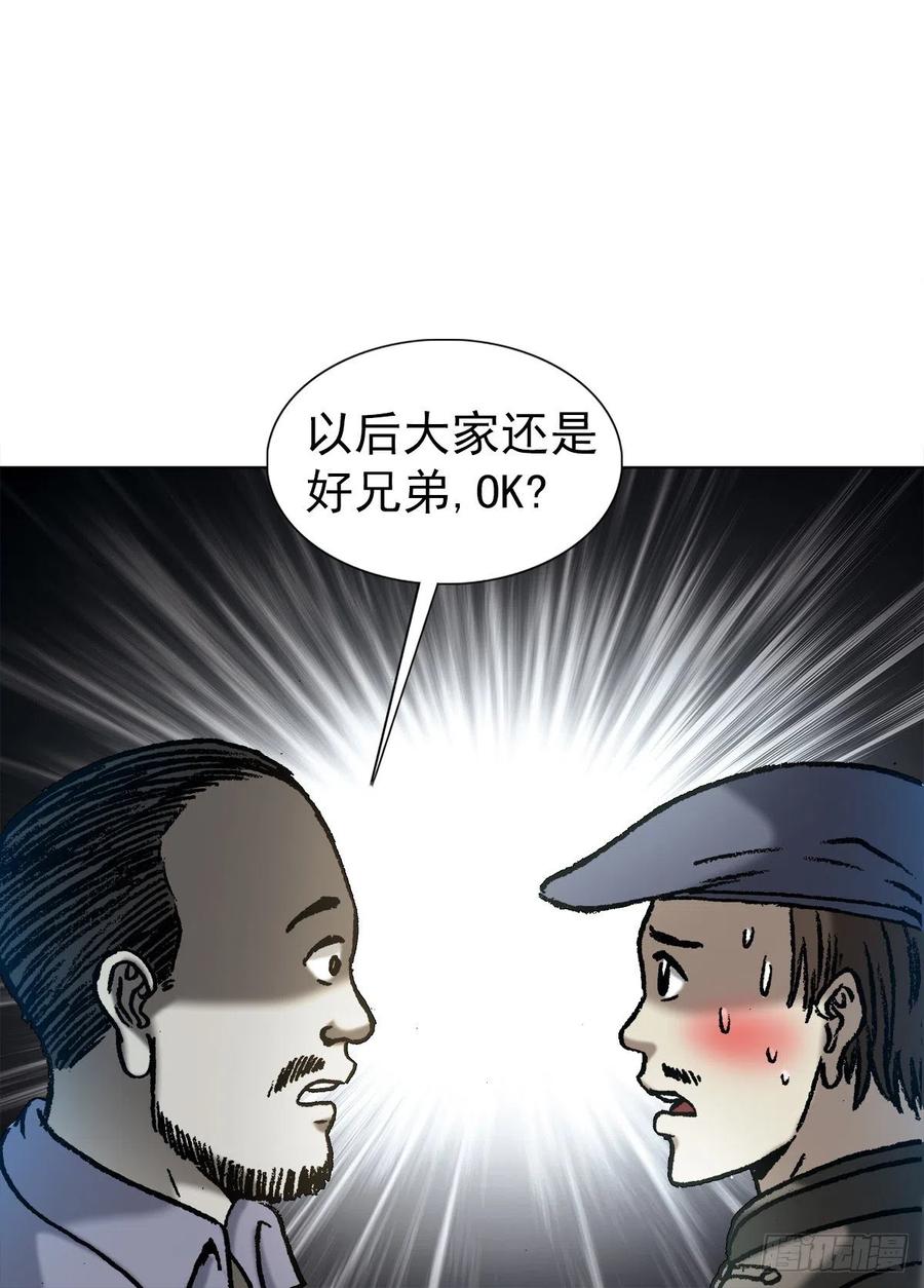 中国惊奇先生1053 恩将仇报