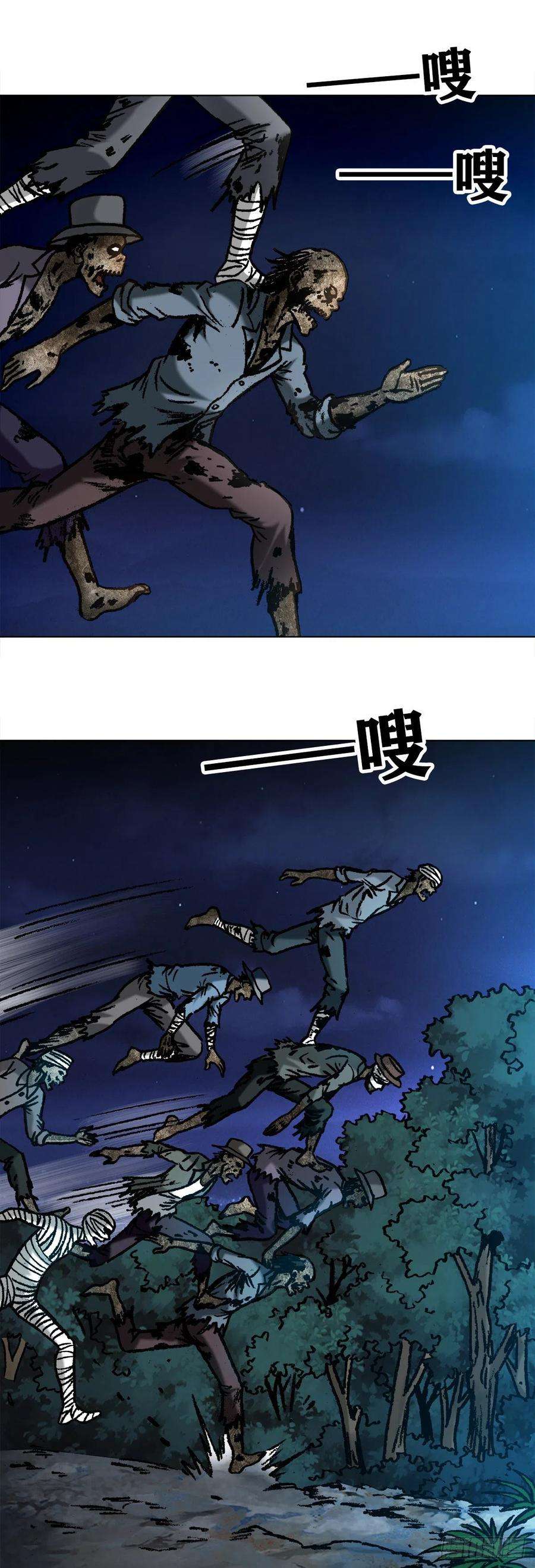 中国惊奇先生1053 恩将仇报