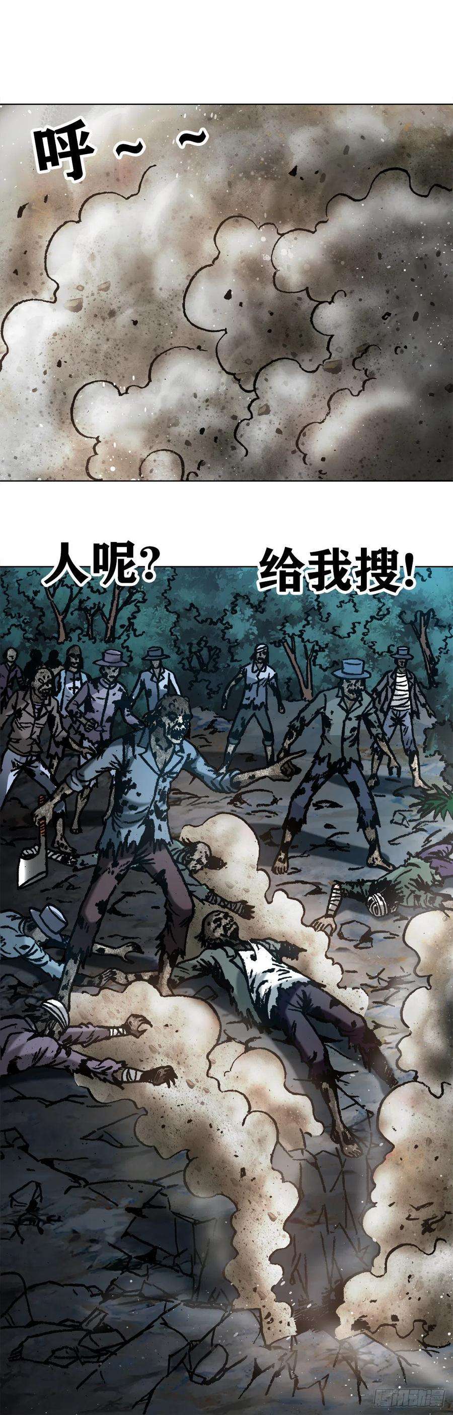 中国惊奇先生1053 恩将仇报