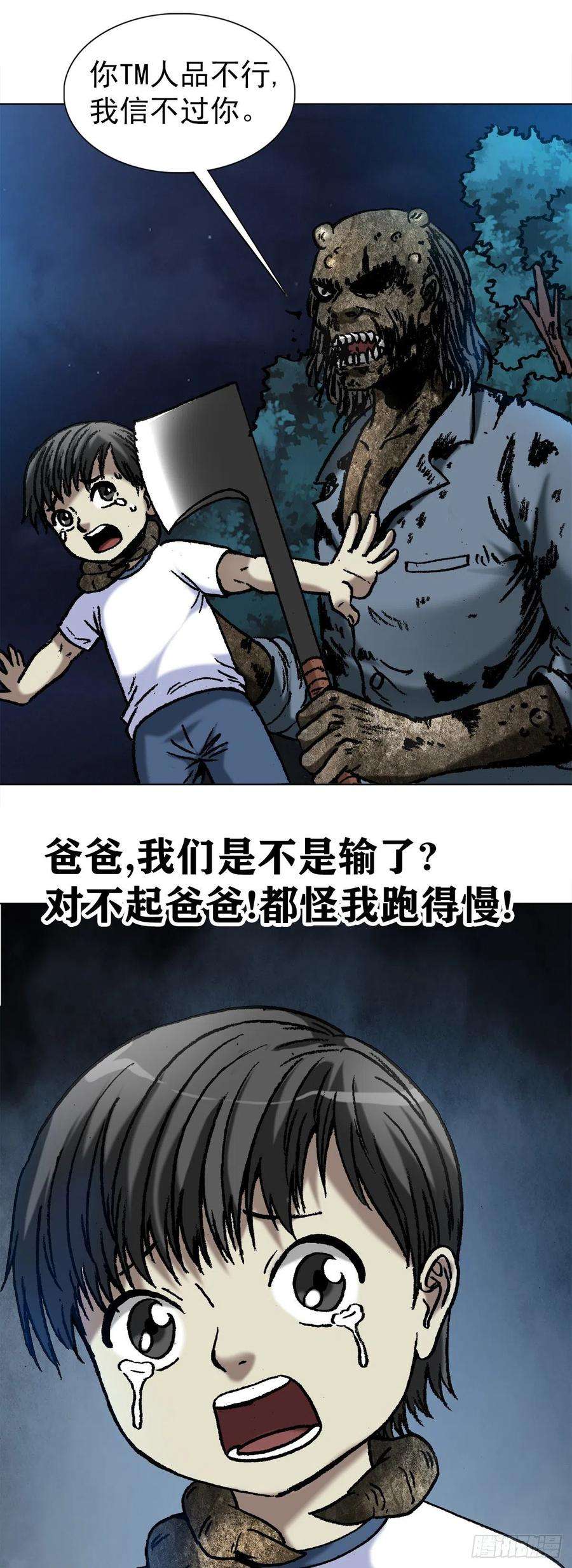 中国惊奇先生1054 游戏结束