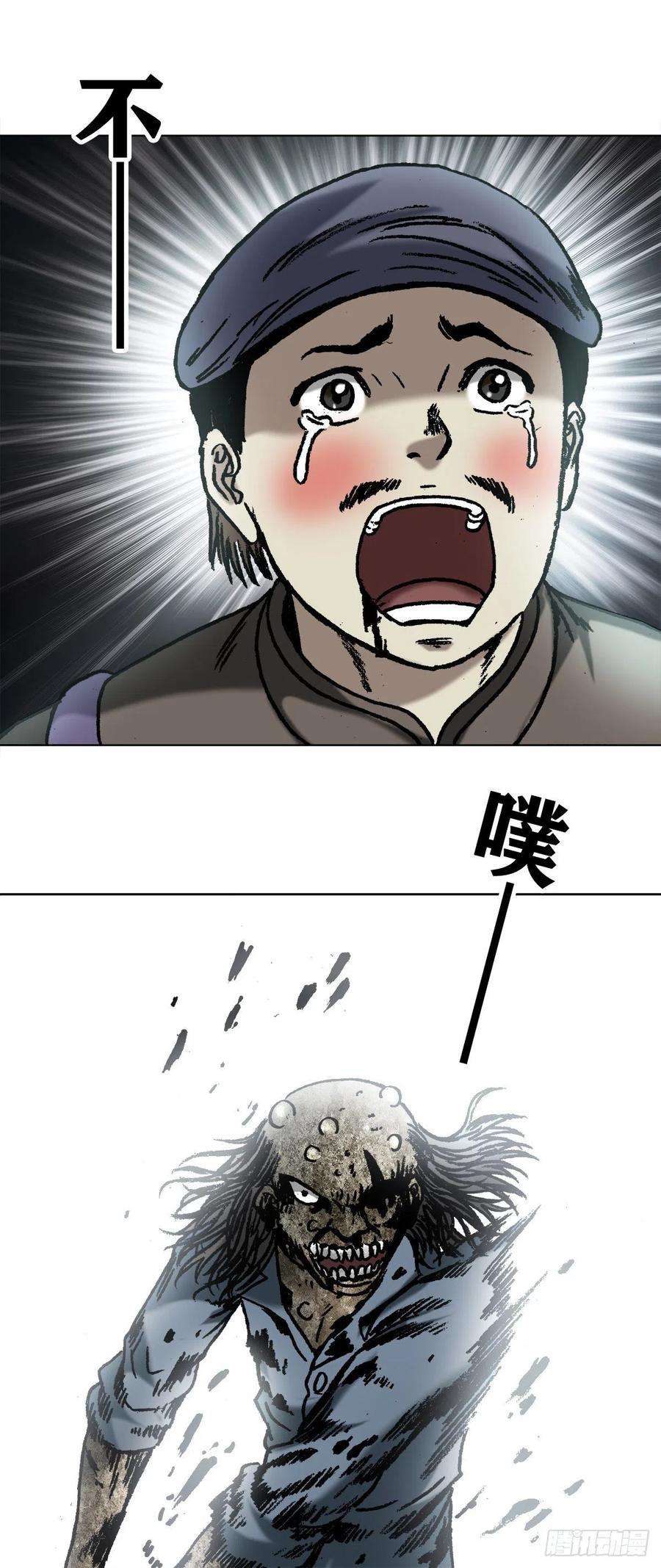 中国惊奇先生1054 游戏结束
