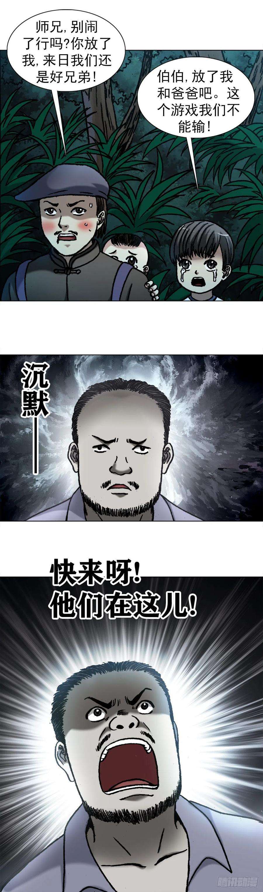 中国惊奇先生1054 游戏结束