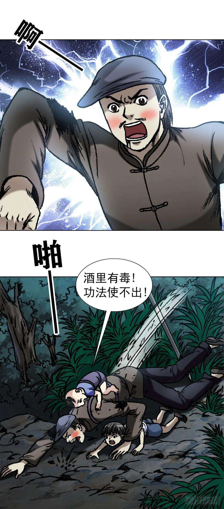 中国惊奇先生1054 游戏结束