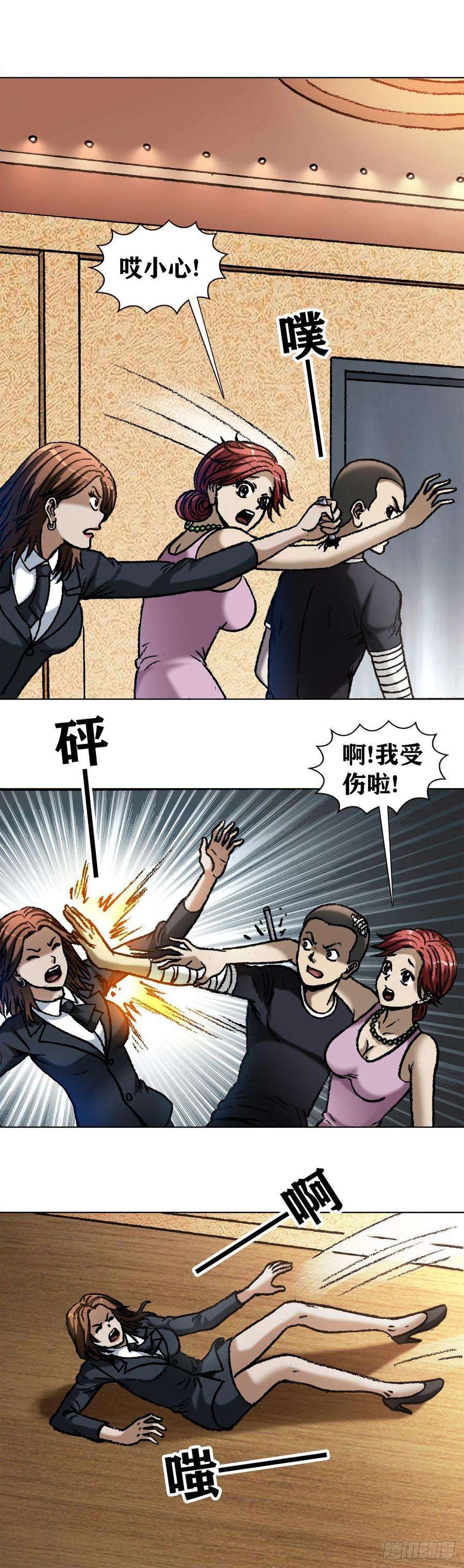 中国惊奇先生1056 小视频