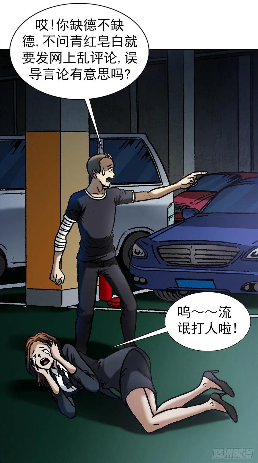 中国惊奇先生1056 小视频