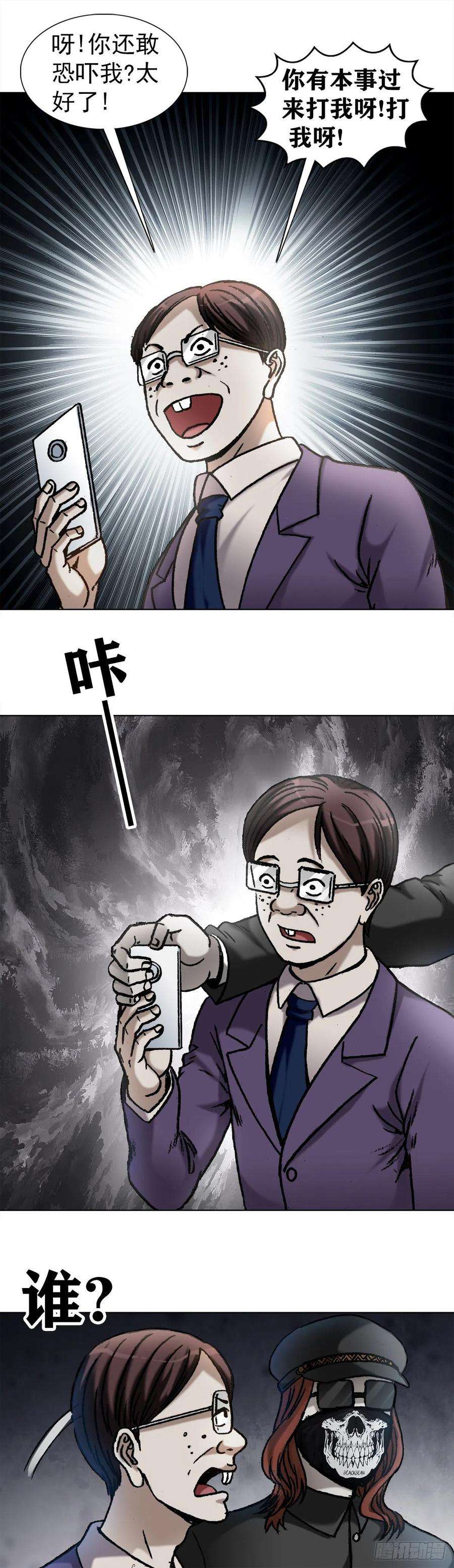 中国惊奇先生1056 小视频