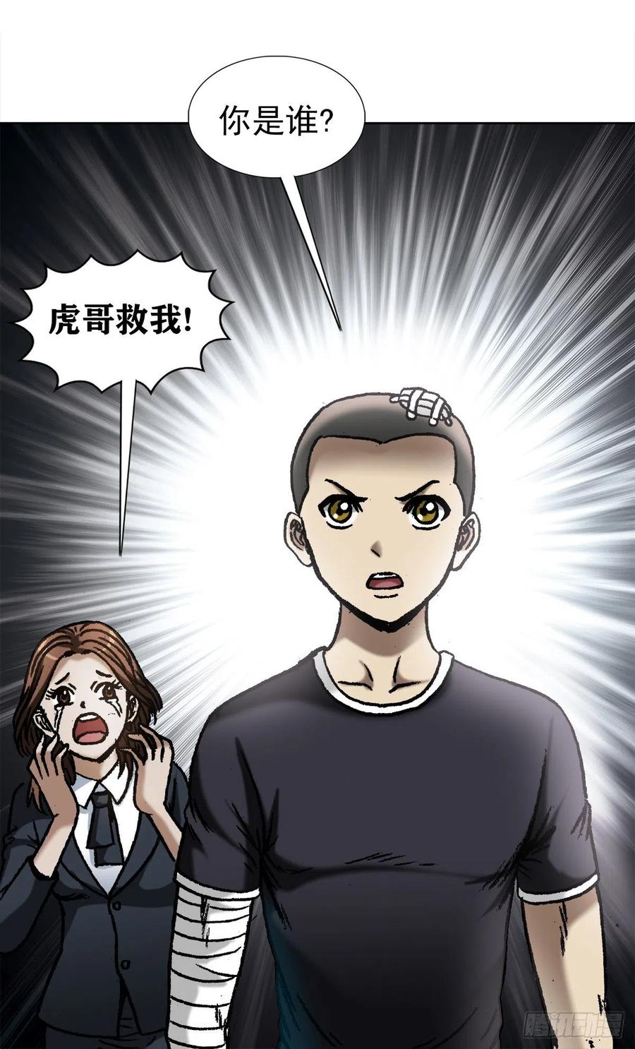 中国惊奇先生1056 小视频
