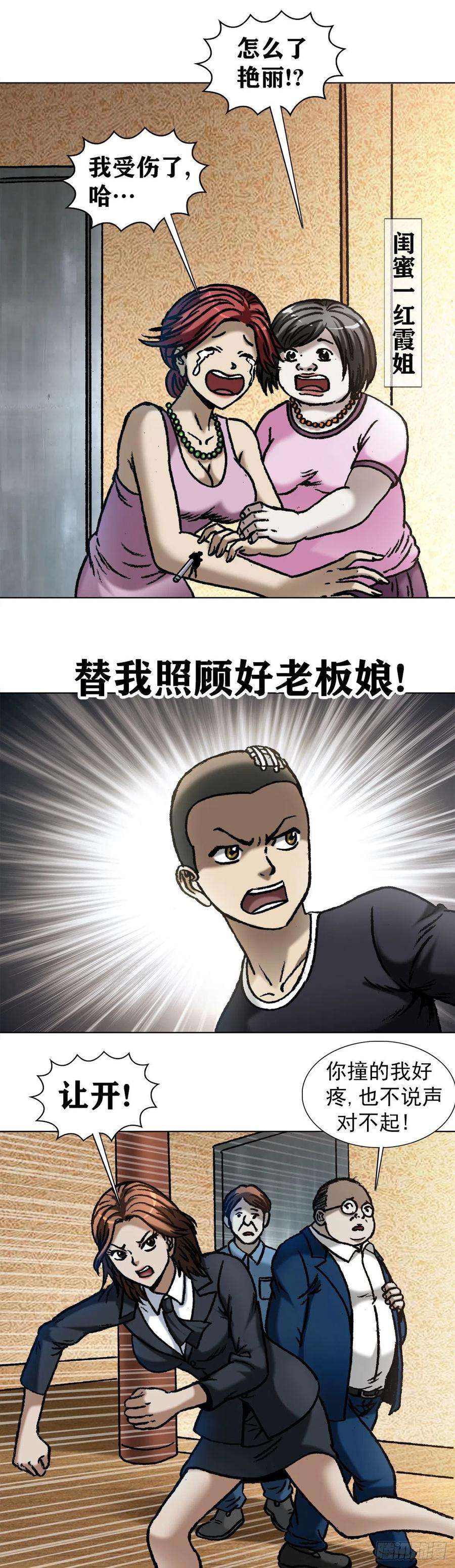 中国惊奇先生1056 小视频