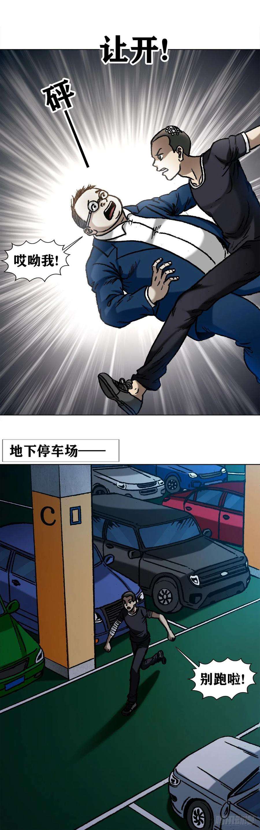 中国惊奇先生1056 小视频