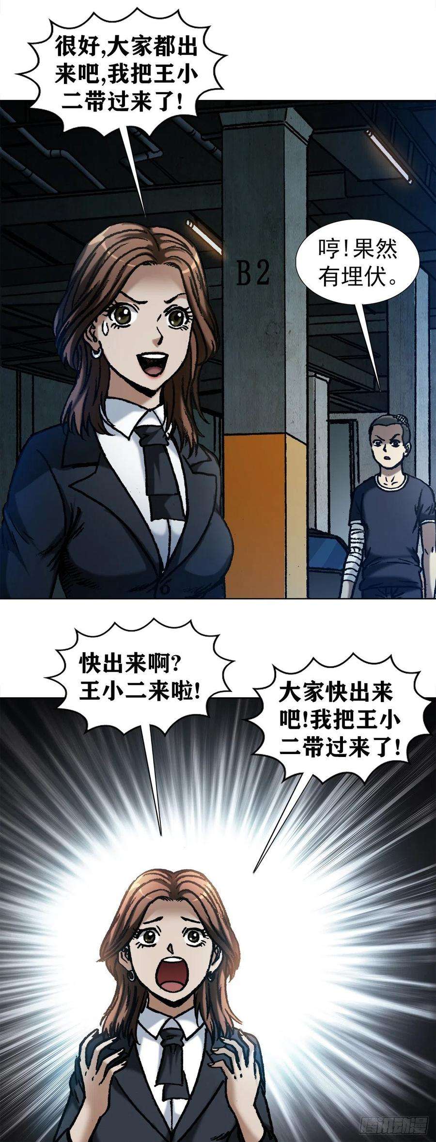 中国惊奇先生1056 小视频